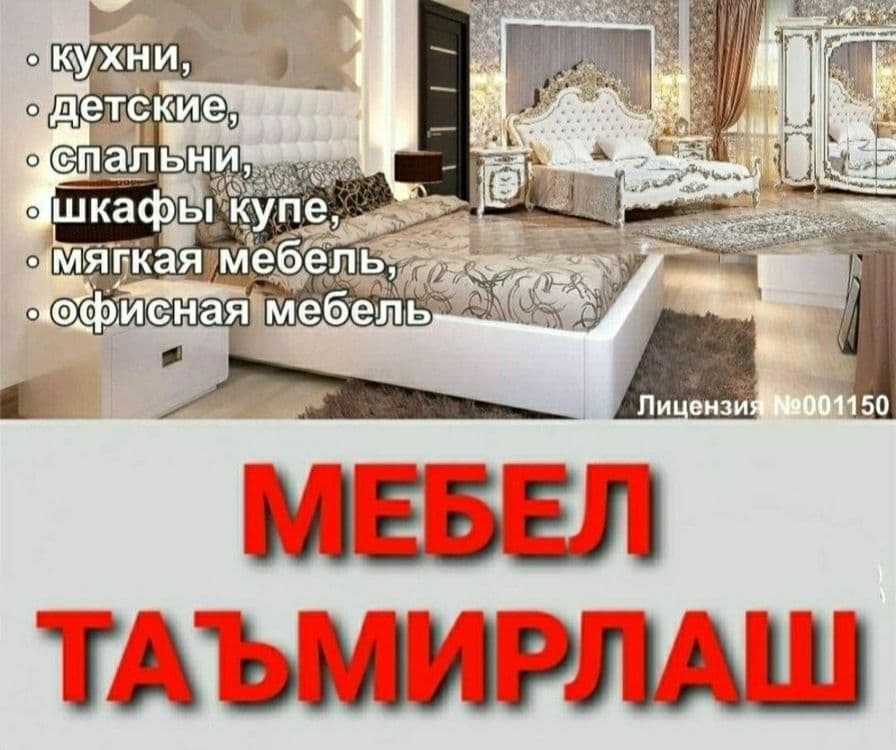Уста мебелларни ечамиз бузамиз йиғамиз ўрнатамиз ва таъмирлаймиз — 2