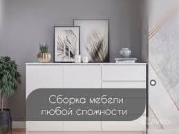 Master mebel remont mebel Ustanovka sborka razborka — 3