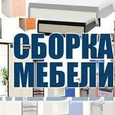 Master mebel remont mebel Ustanovka sborka razborka — 5