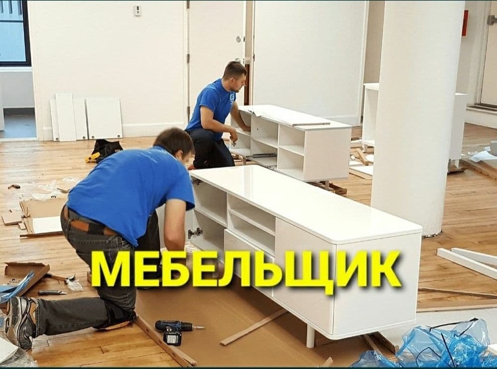 Mebel yechamiz buzamiz yig‘amiz o‘rnatamiz va ta‘mirlaymiz — 1