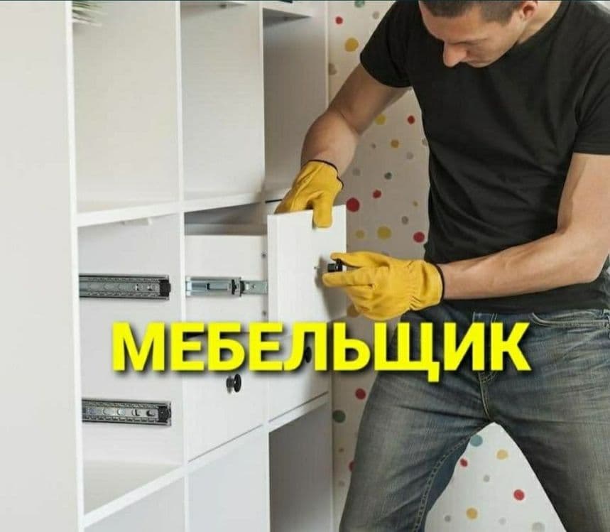 Mebel yechamiz buzamiz yig‘amiz o‘rnatamiz va ta‘mirlaymiz — 2
