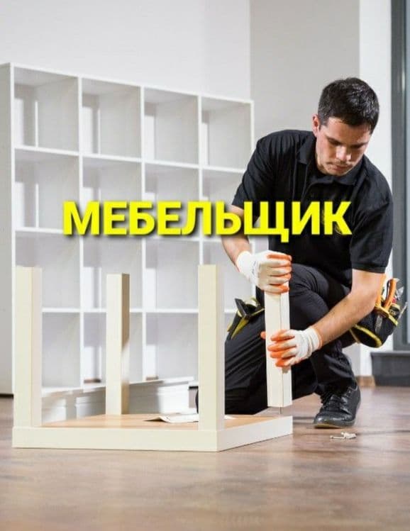 Mebel yechamiz buzamiz yig‘amiz o‘rnatamiz va ta‘mirlaymiz — 3