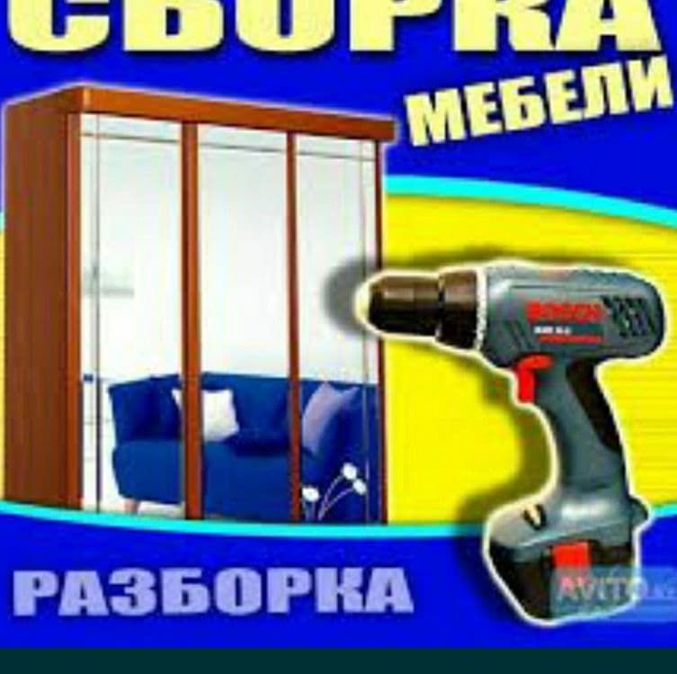 Mebellarni yechamiz buzamiz yig‘amiz o‘rnatamiz va ta‘mirlaymiz — 1