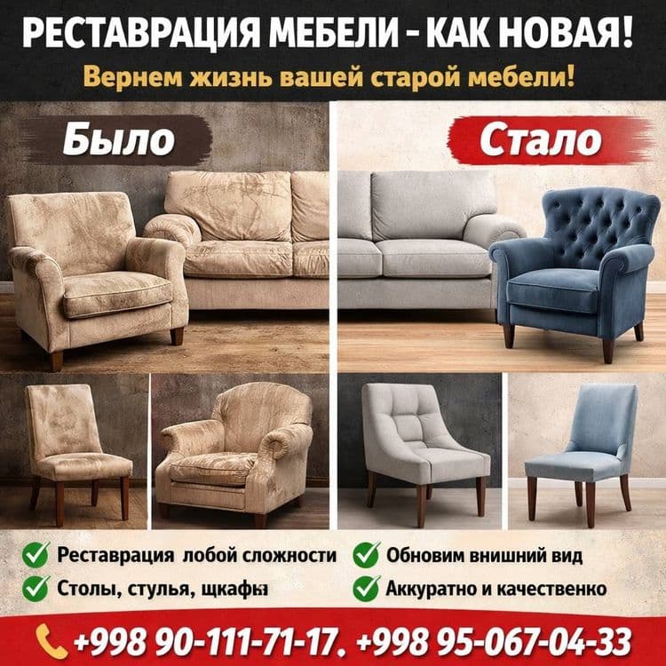 Реставрация мебели — 1