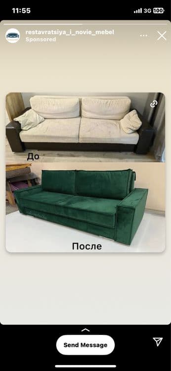 Реставрация мебели мягкий — 7