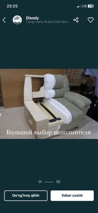 Реставрация мебели мягкий — 3
