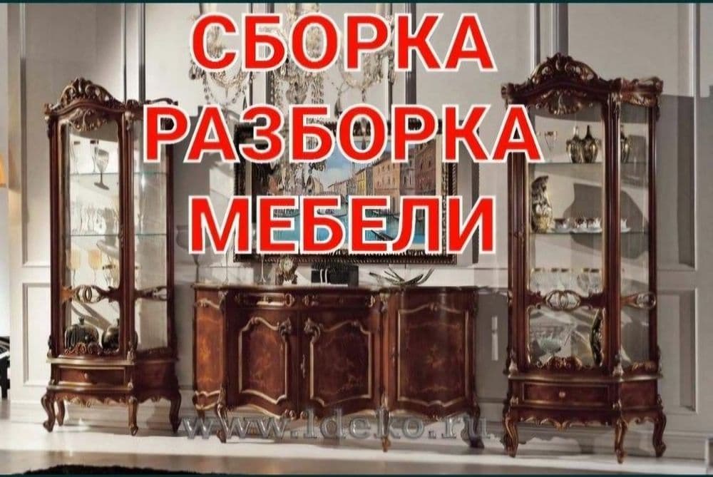 Мебелларни сифатли ечамиз сочамиз йиғамиз ўрнатамиз ва таъмирлаймиз — 2