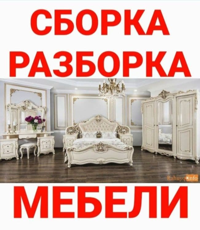 Мебелларни сифатли ечамиз сочамиз йиғамиз ўрнатамиз ва таъмирлаймиз — 7