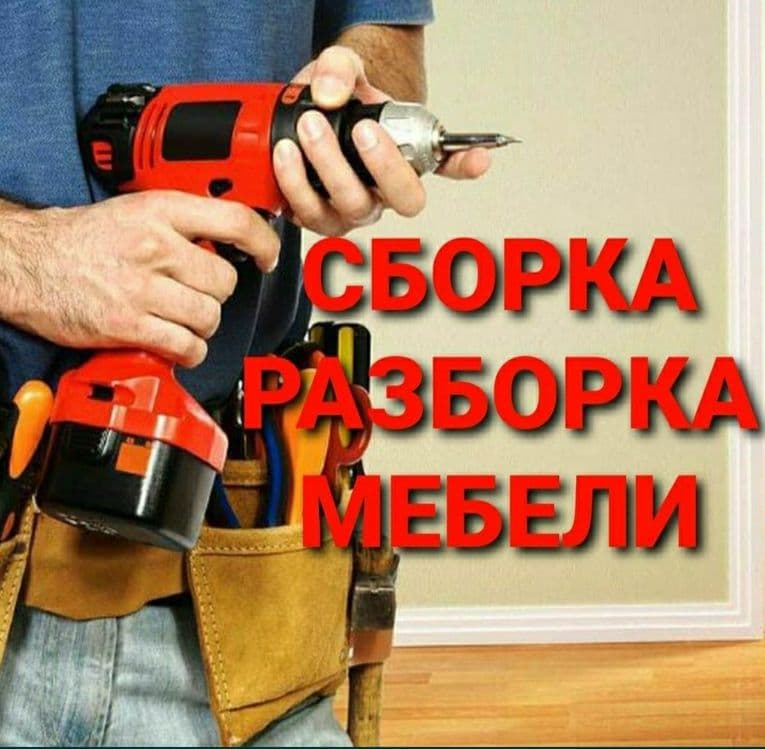 Mebellarni yechamiz buzamiz yig‘amiz o‘rnatamiz va ta‘mirlaymiz — 2