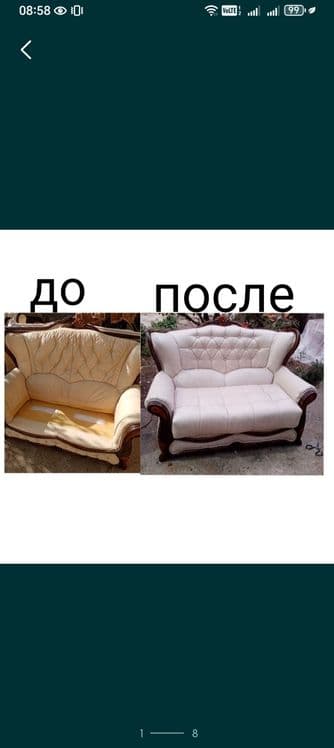 Реставрация мягкий мебели — 5