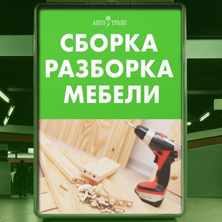 Мебелларни ечамиз бузамиз йиғамиз ўрнатамиз ва таъмирлаймиз сифатли — 4