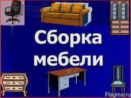 Мебелларни ечамиз бузамиз йиғамиз ўрнатамиз ва таъмирлаймиз сифатли — 7