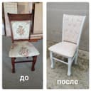 Реставрация стульев