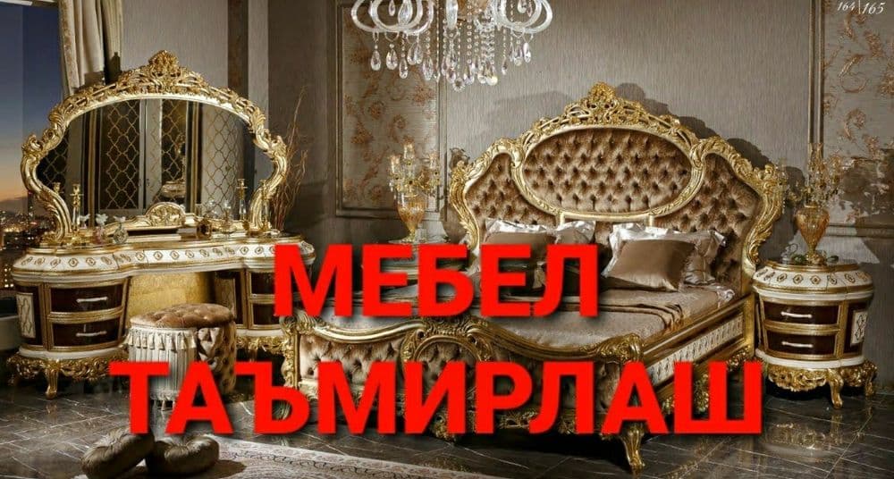 Сборка разборка ремонт установка перестановка мебели — 3