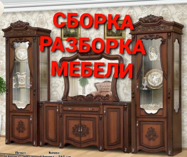 Мебелларни бузамиз ечамиз йиғамиз ўрнатамиз ва таъмирлаймиз — 7