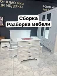 Сборка-разборка ремонт любой мебели Установка — 2