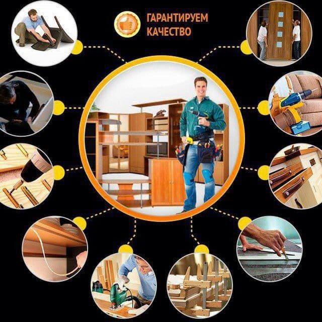 РЕМОНТ Сборка разборка установка мебели. РЕСТАВРАЦИЯ. Мебел. — 2