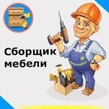 Mebelchi. Mebelshik sborka razborka — 5