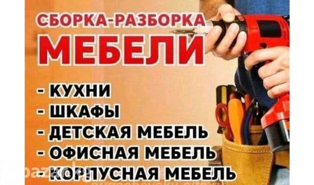 Korpusnoy Mebellarni sochib yig'ib beramiz — 1