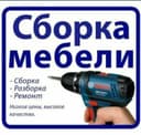 Мебел ечамиз бузамиз сочамиз йиғамиз ўрнатамиз тамирлаймиз