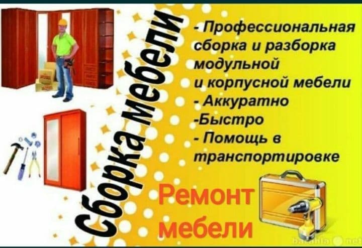 Мебел ечамиз бузамиз сочамиз йиғамиз ўрнатамиз тамирлаймиз — 5
