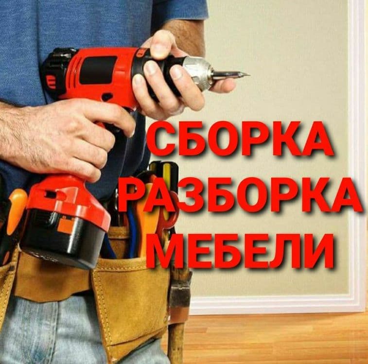 Mebel buzamiz sochamiz yig‘amiz o‘rnatamiz ta‘mirlaymiz — 2