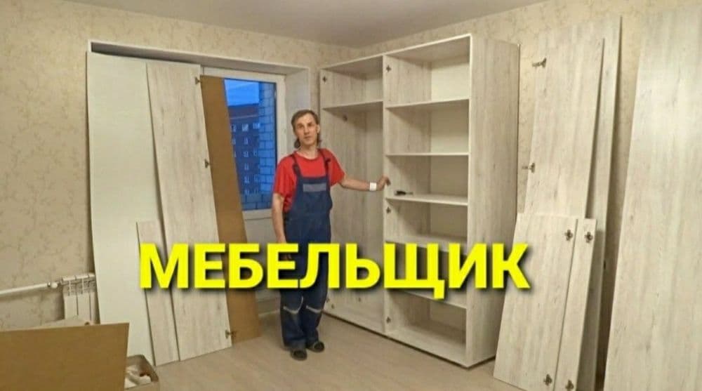 Mebel buzamiz sochamiz yig‘amiz o‘rnatamiz ta‘mirlaymiz — 6