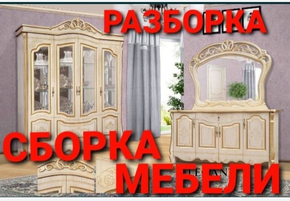 Уста мебелчи мебелларни ечамиз йиғамиз ўрнатамиз тамирлаймиз — 2