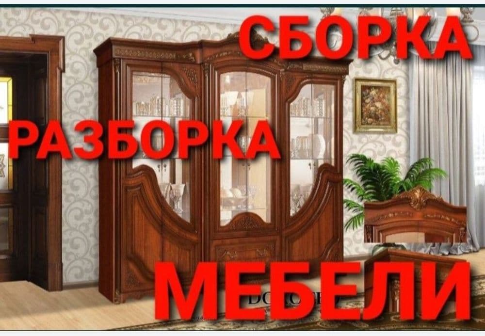 Уста мебелчи мебелларни ечамиз йиғамиз ўрнатамиз тамирлаймиз — 3