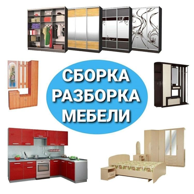 Mebel usta mebel sochish  mebel usta! — 2