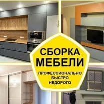 Mebel usta mebel sochish  mebel usta! — 8