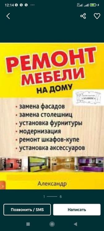 Сборка. Ремонт домашний и офисный мебели. Замена фурнитуры. — 3