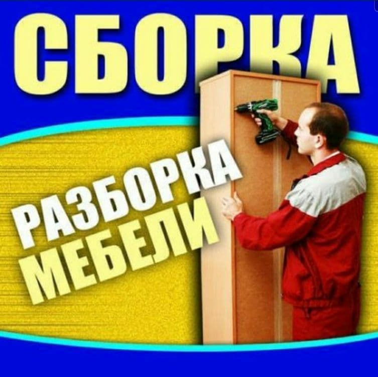 Уста мебелчи мебелларни ечамиз йиғамиз ўрнатамиз таъмирлаймиз — 3