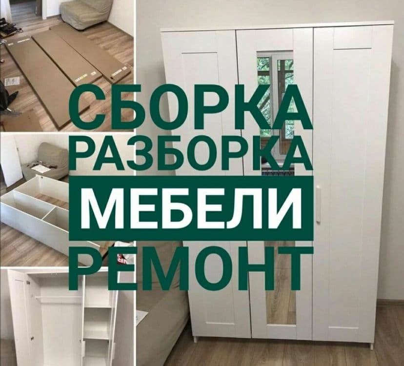 Уста мебелчи мебелларни ечамиз йиғамиз ўрнатамиз таъмирлаймиз — 4