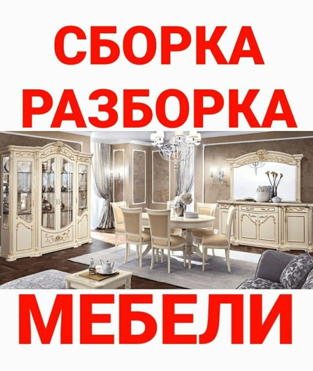 Уста мебелчи мебелларни ечамиз йиғамиз ўрнатамиз таъмирлаймиз — 5