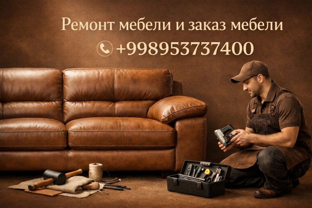 Ремонт Мебель диван и кресла — 7