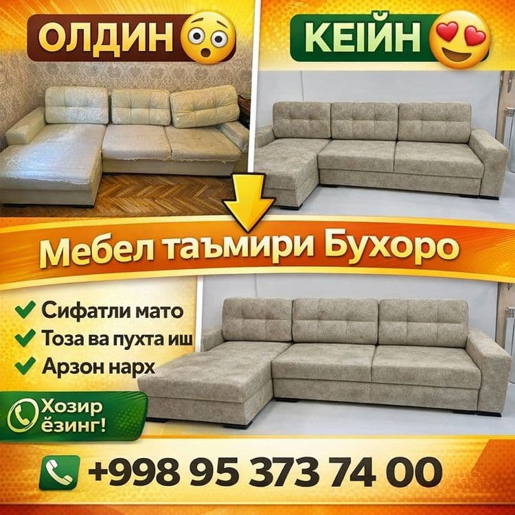 Ремонт Мебель диван и кресла — 8