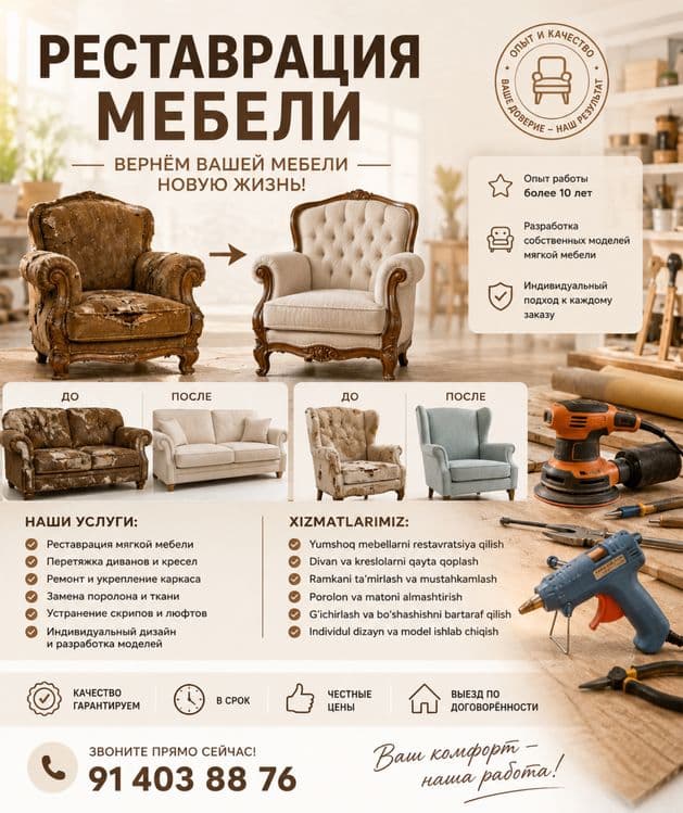 Mebel Restavratsiyasi Va Ta’miri — 1