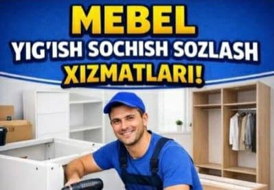 Услуги по мебели сборке и разборке
Качественно — 4