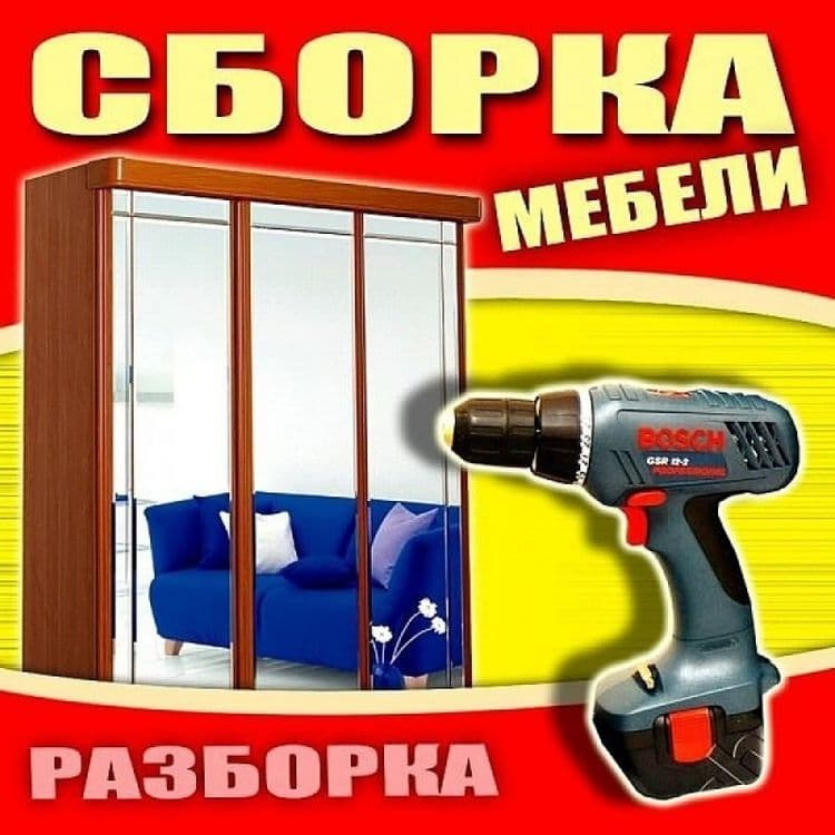 Mebel usto xizmatlari 24/7