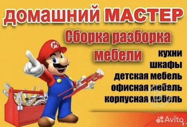 Соборка и разборка любой мебели — 1