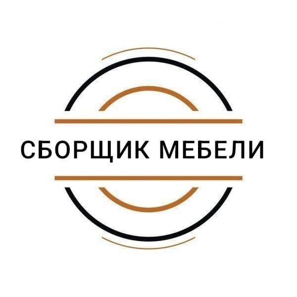 Мебельщики мастер по сборке и разборке мебели — 4