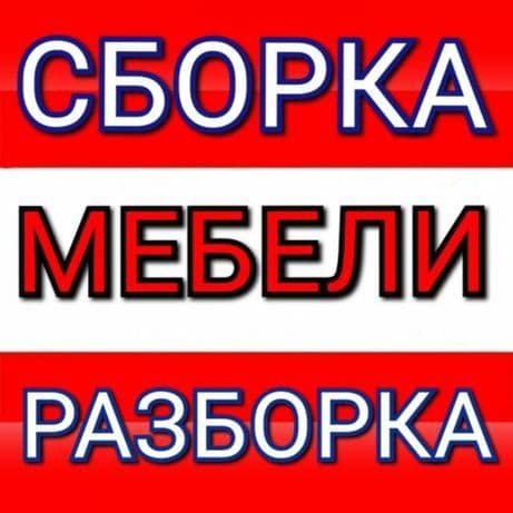 Mebelchik Ustalar Samarqand shahar bo'ylab tumanlar aro 24/7 — 2