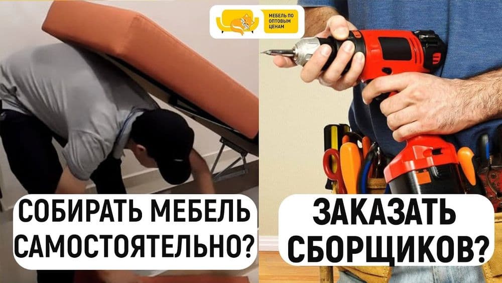 СБОРКА МЕБЕЛЬ разборка мебели перевозка — 2