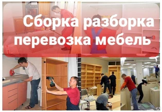 Mebelshik samarqand  mebelarni yig’amiz / сборка мебел  демонтаж мебел — 3