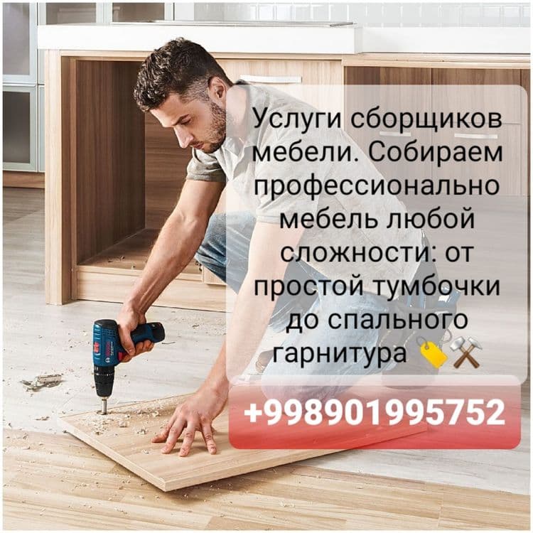 Сборка разборка перевозка мебели — 1