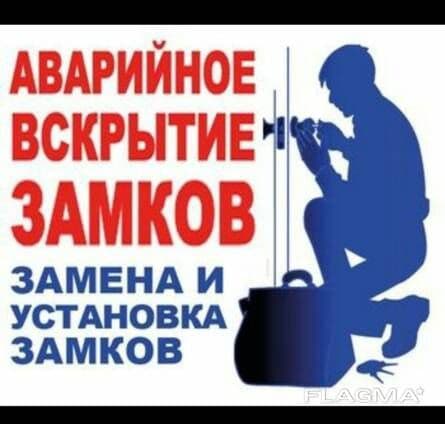 Eshik qulf ochaman, Ешик очаман, Вскрытие замков дверей,  ешик устаси, — 2