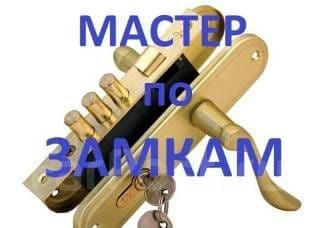 Вскрытие замков дверей установка — 3