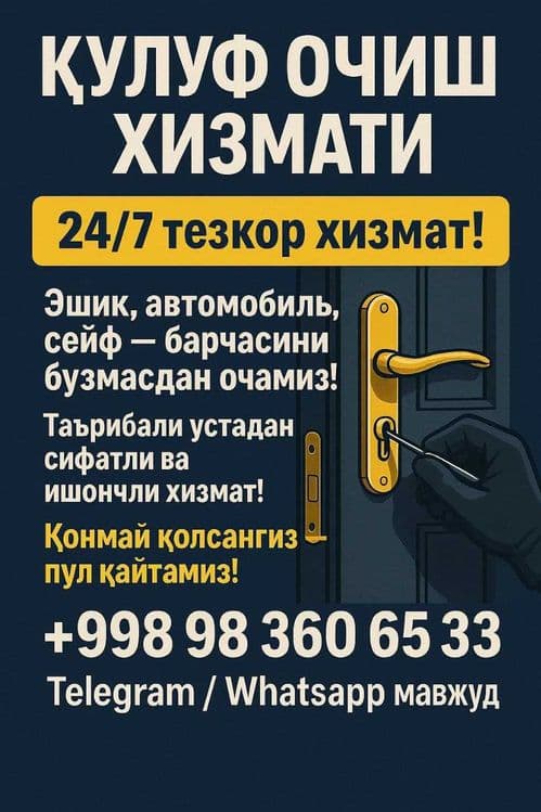 Вскрытия замков Qulf ochish xizmati Кулуф очиш 24/7 — 2
