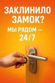 Вскрытия замков услуга Қулуф очиш хизмати Quluf ochish 24/7 — 4